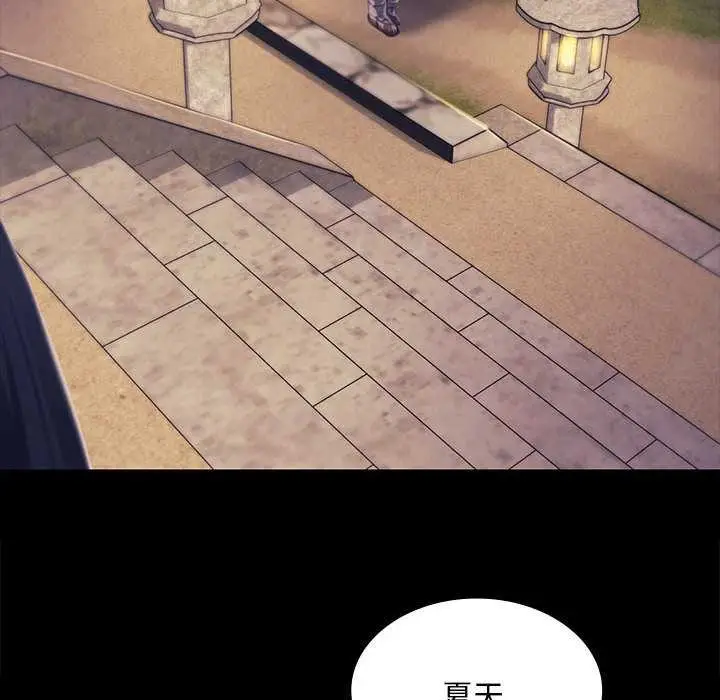 漫画《小姐》第100话第95张图