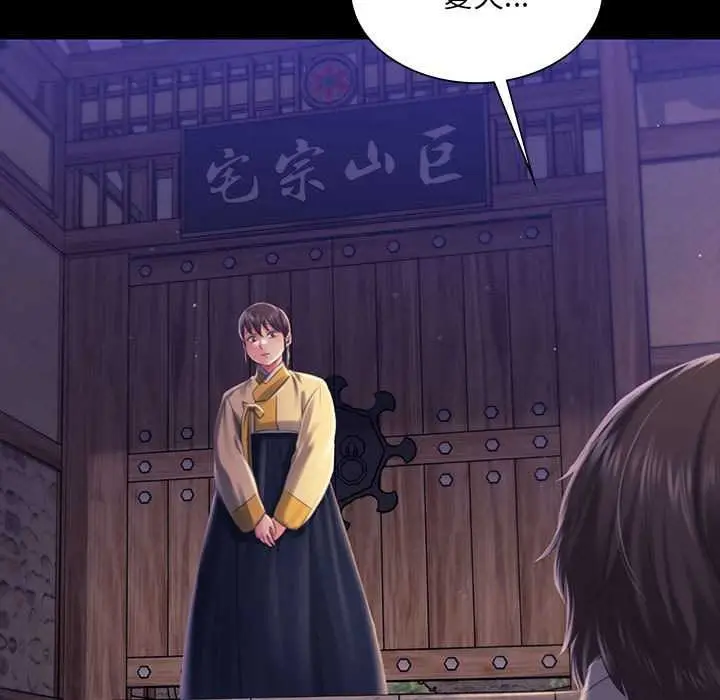 漫画《小姐》第100话第96张图