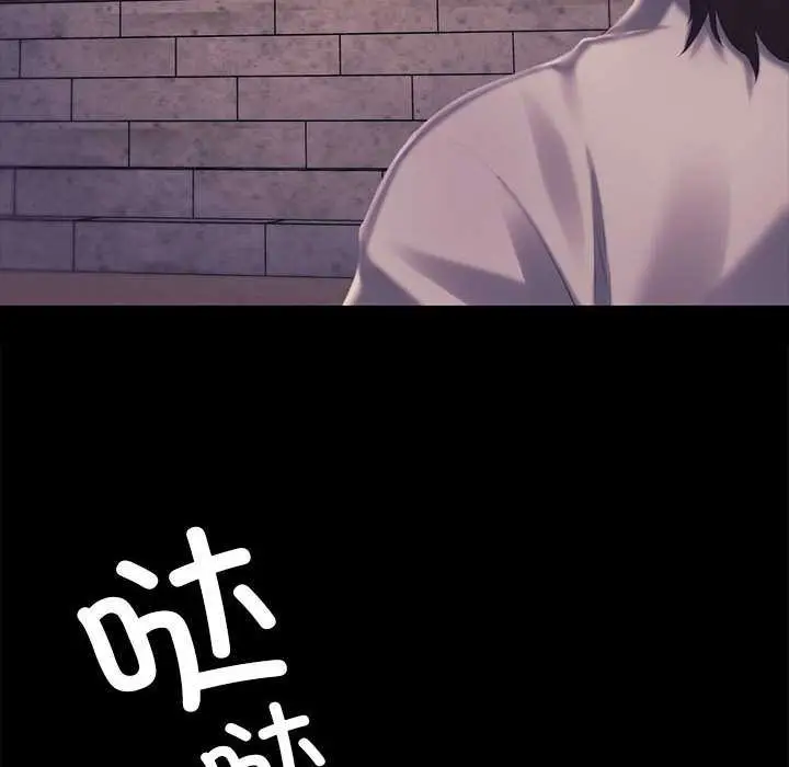 漫画《小姐》第100话第97张图