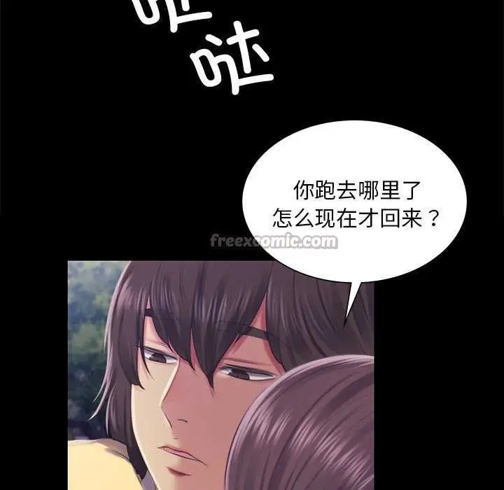 漫画《小姐》第100话第98张图