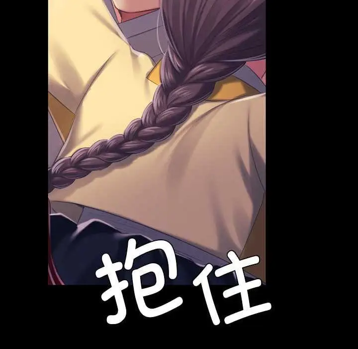 漫画《小姐》第100话第99张图
