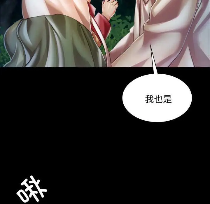漫画《小姐》第56话第117张图