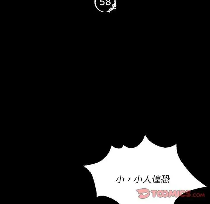漫画《小姐》第56话第12张图