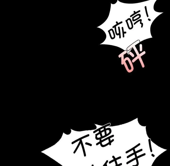 漫画《小姐》第56话第131张图