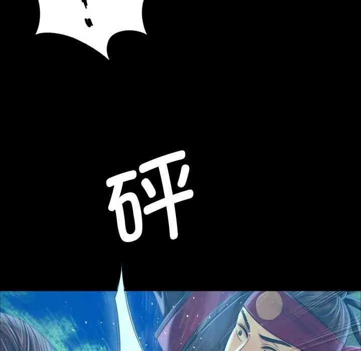 漫画《小姐》第56话第134张图