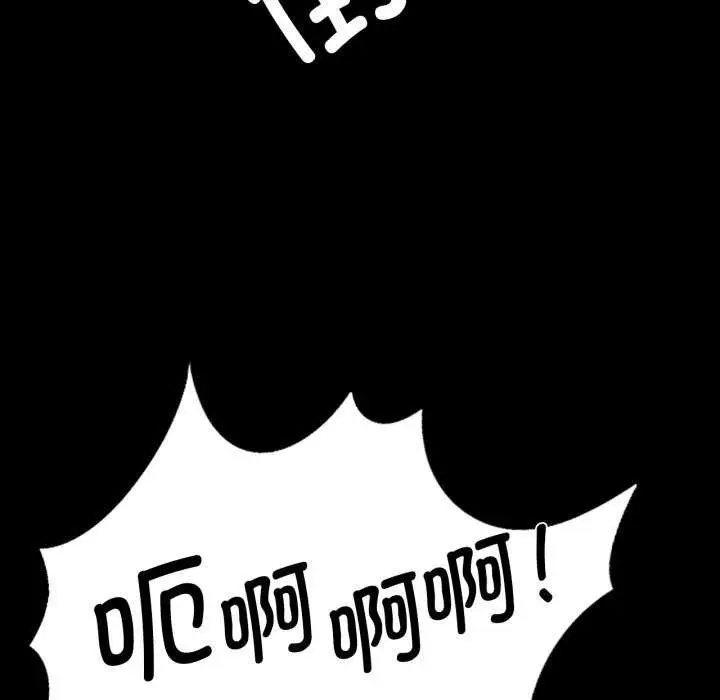 漫画《小姐》第56话第138张图