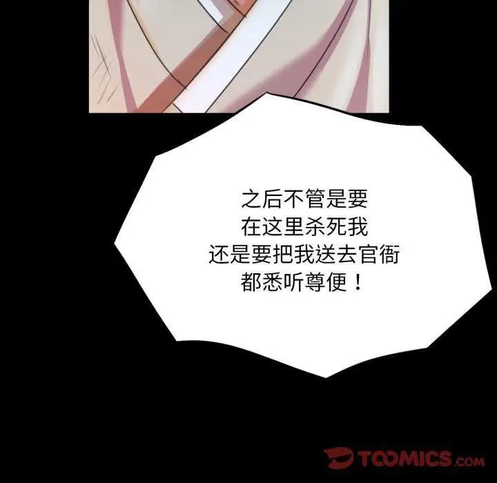 漫画《小姐》第56话第148张图