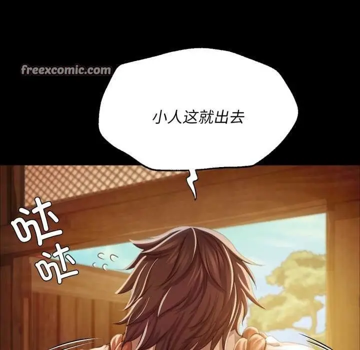 漫画《小姐》第56话第15张图
