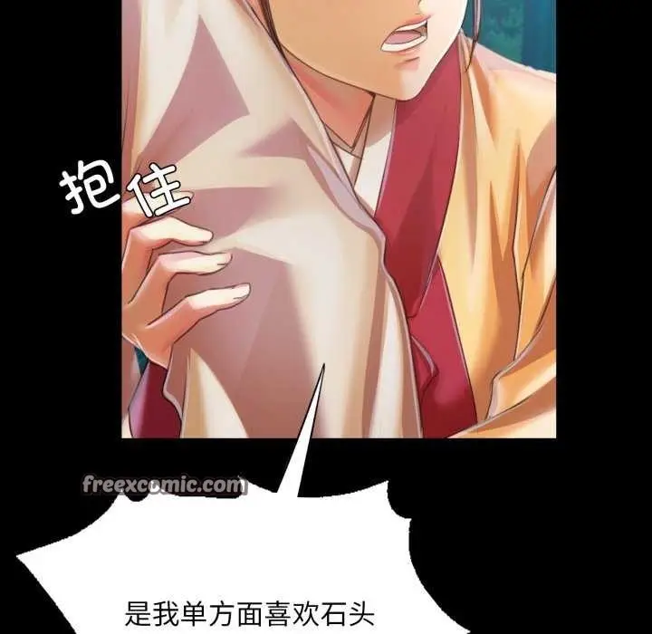 漫画《小姐》第56话第150张图