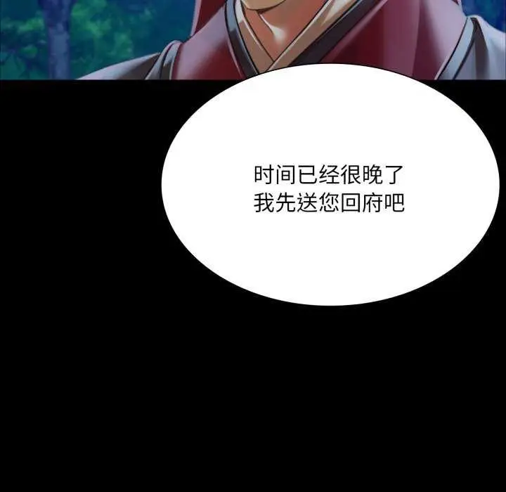 漫画《小姐》第56话第153张图