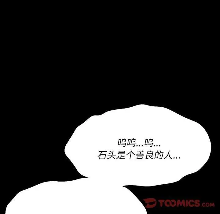 漫画《小姐》第56话第156张图