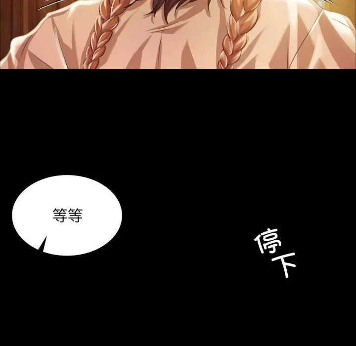 漫画《小姐》第56话第16张图