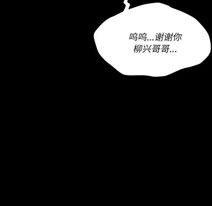 漫画《小姐》第56话第162张图
