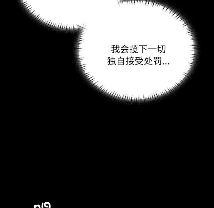 漫画《小姐》第56话第169张图