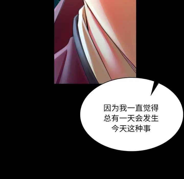 漫画《小姐》第56话第176张图