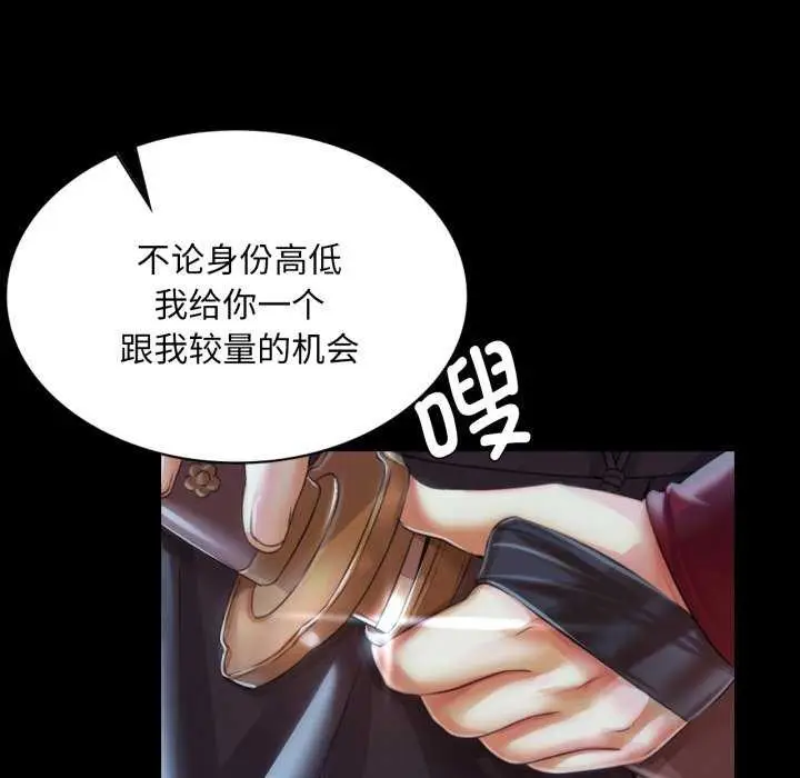 漫画《小姐》第56话第181张图