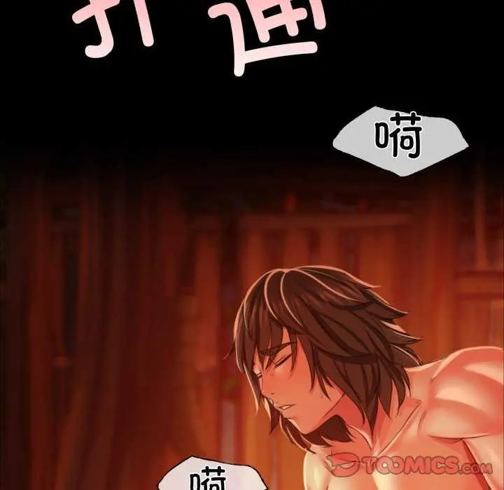 漫画《小姐》第56话第36张图