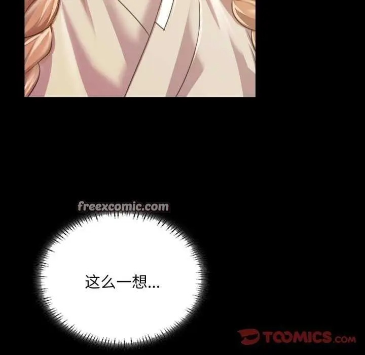 漫画《小姐》第56话第60张图