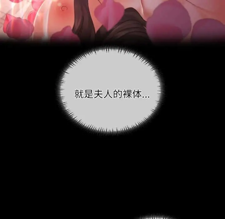 漫画《小姐》第56话第64张图