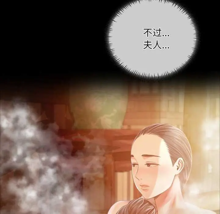 漫画《小姐》第56话第65张图