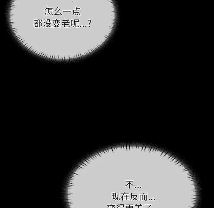 漫画《小姐》第56话第67张图