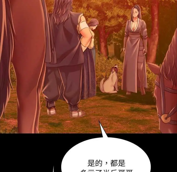 漫画《小姐》第56话第74张图