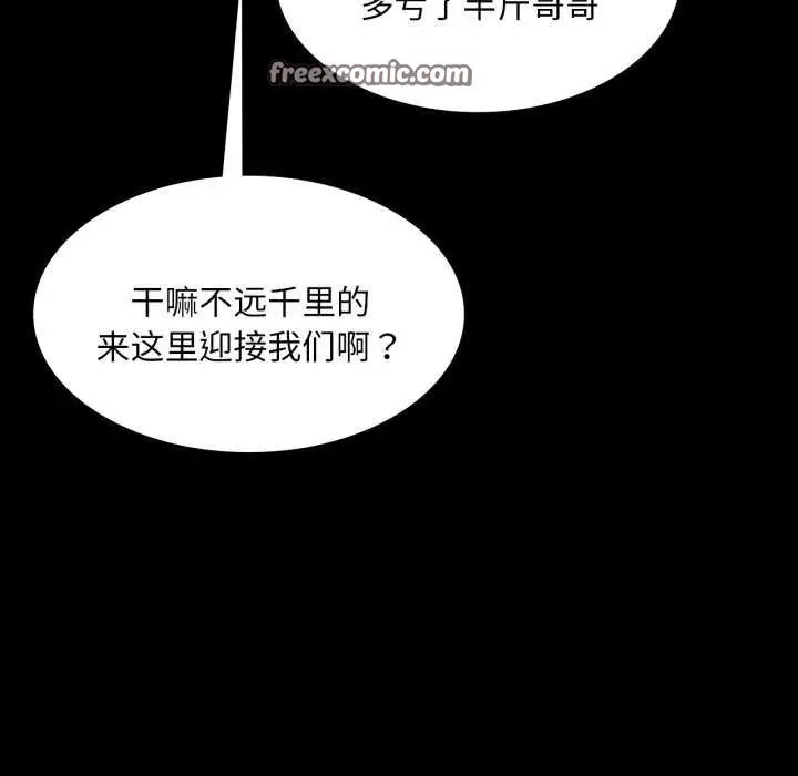 漫画《小姐》第56话第75张图