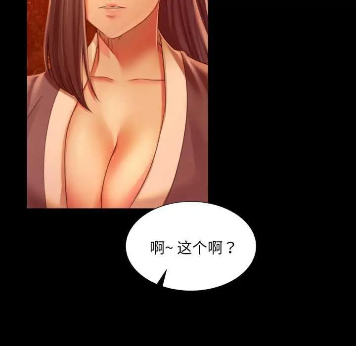 漫画《小姐》第56话第77张图