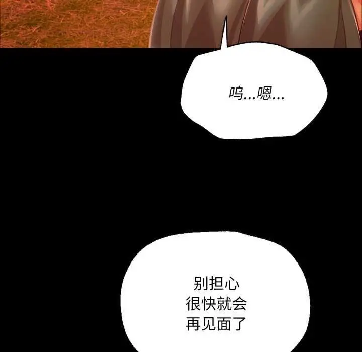 漫画《小姐》第56话第87张图
