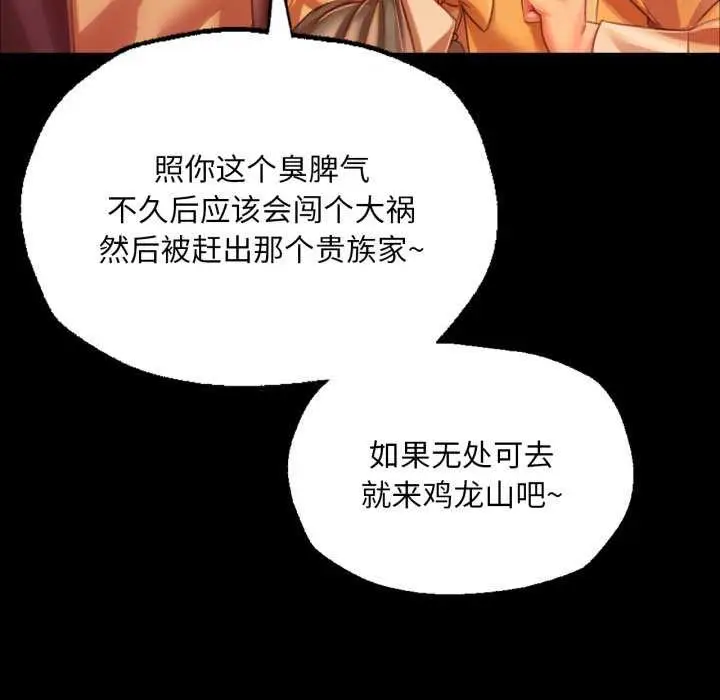 漫画《小姐》第56话第89张图