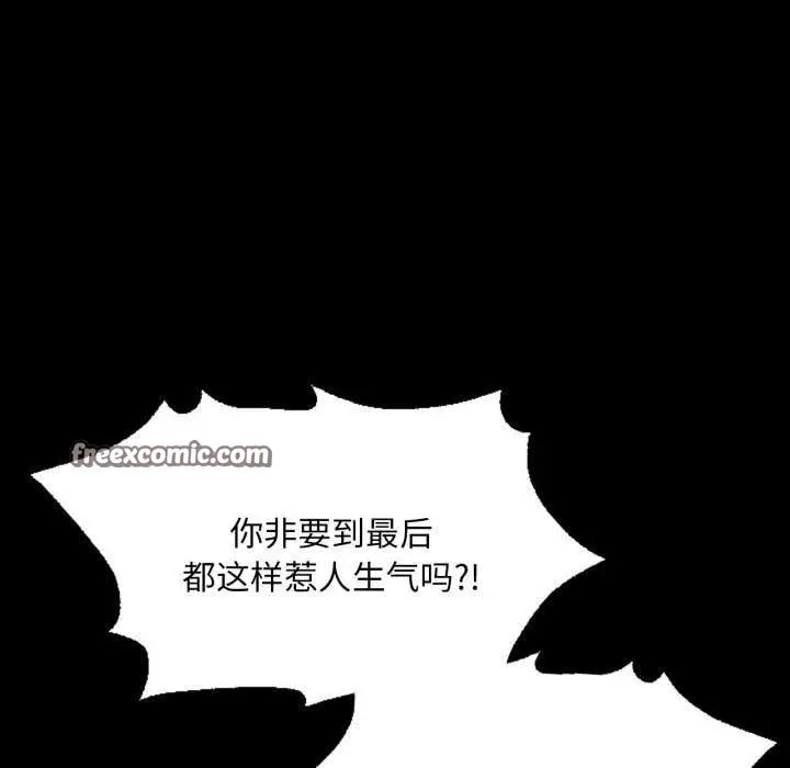 漫画《小姐》第56话第90张图