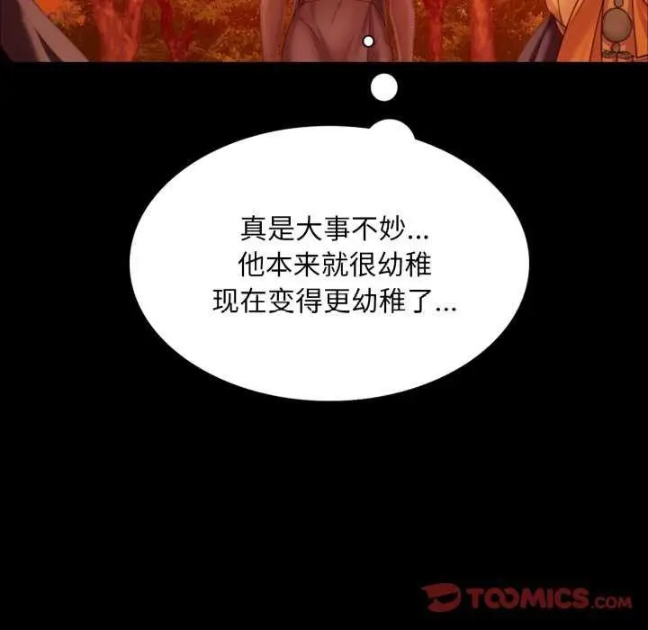 漫画《小姐》第56话第92张图