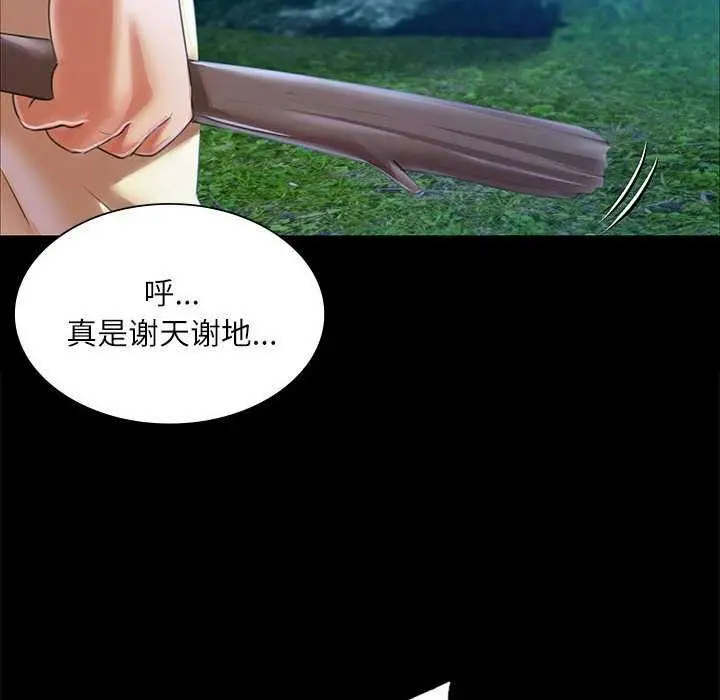 漫画《小姐》第55话第100张图