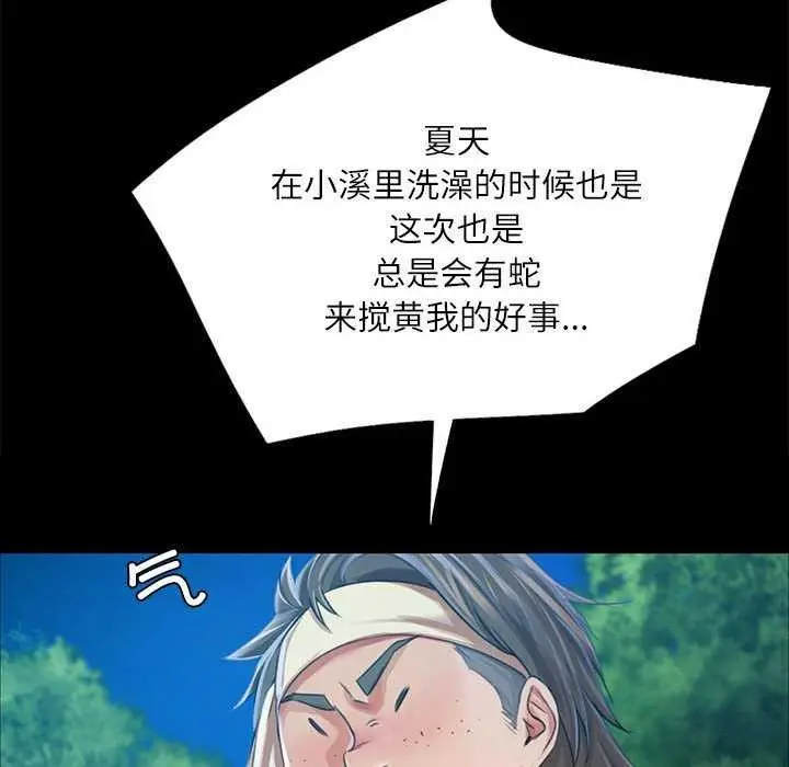 漫画《小姐》第55话第101张图