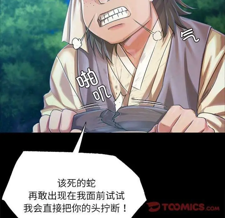 漫画《小姐》第55话第102张图