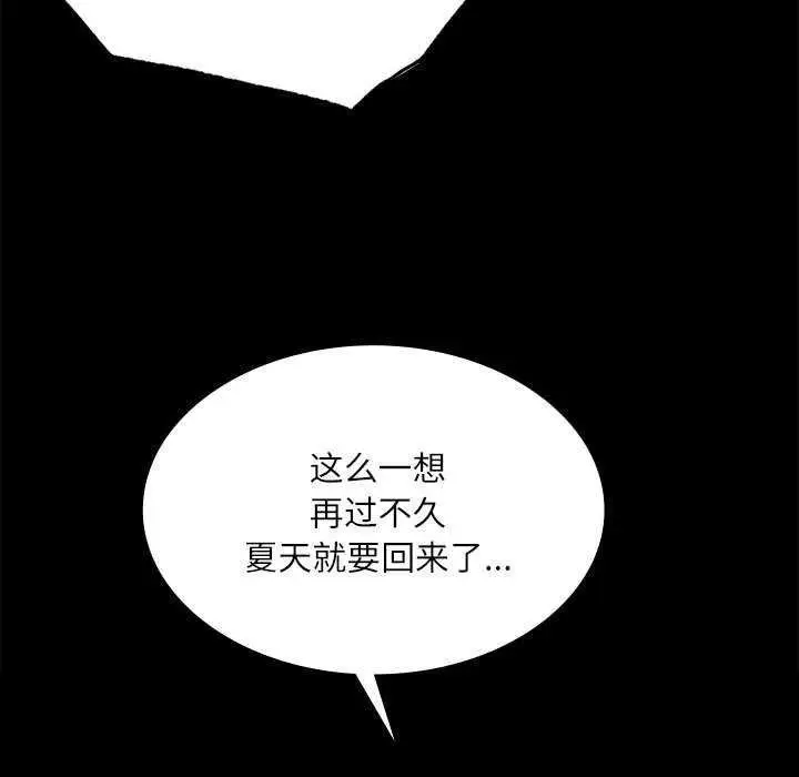 漫画《小姐》第55话第103张图