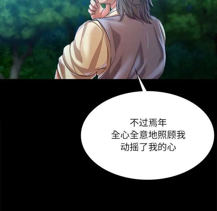 漫画《小姐》第55话第108张图