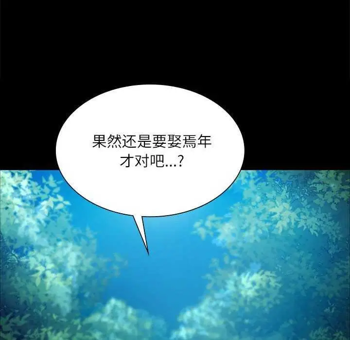 漫画《小姐》第55话第109张图