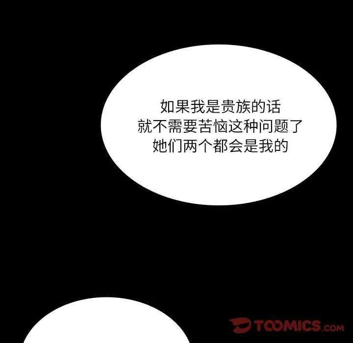 漫画《小姐》第55话第111张图