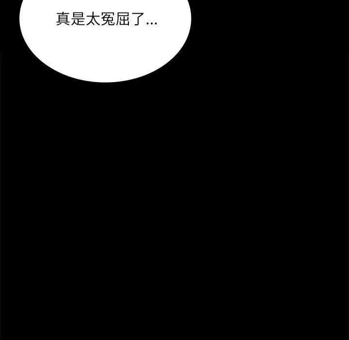 漫画《小姐》第55话第112张图