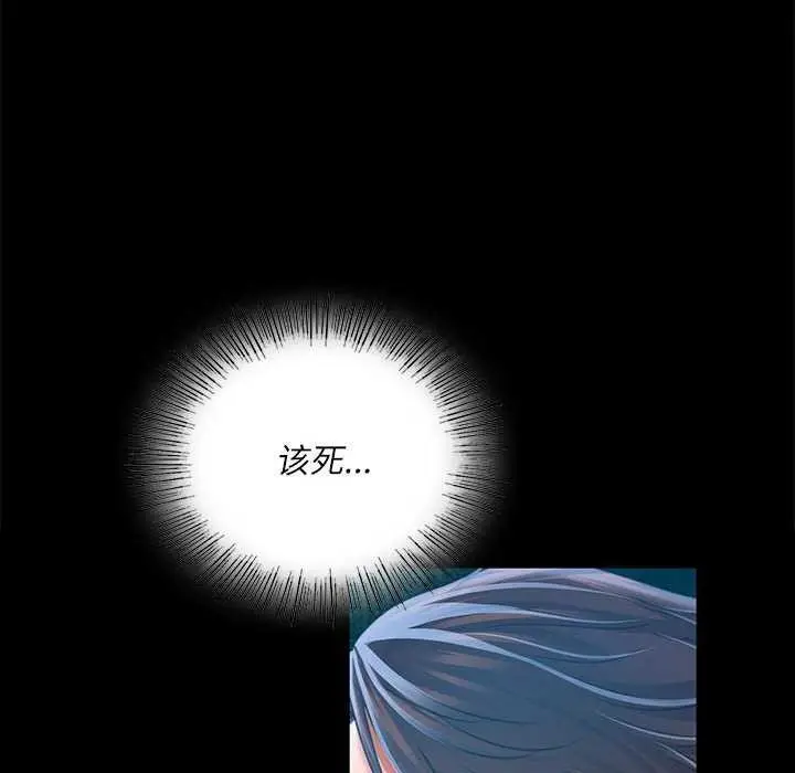 漫画《小姐》第55话第116张图