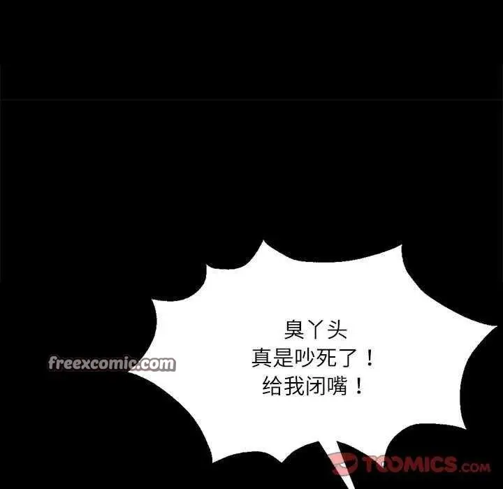 漫画《小姐》第55话第120张图
