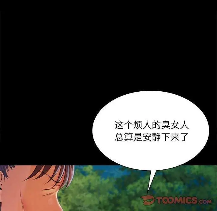 漫画《小姐》第55话第129张图