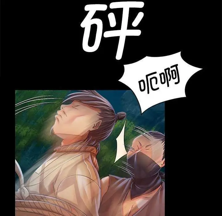 漫画《小姐》第55话第134张图