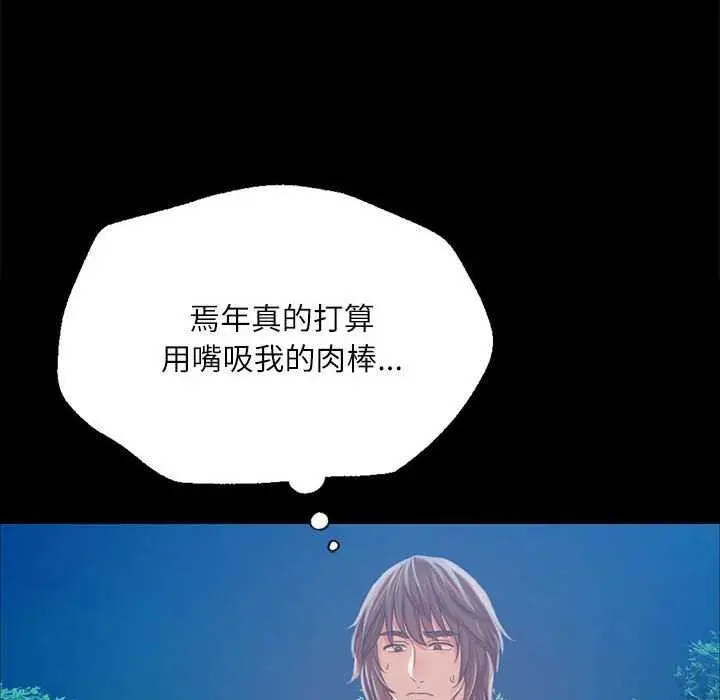 漫画《小姐》第55话第14张图