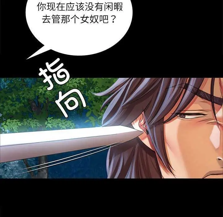 漫画《小姐》第55话第143张图