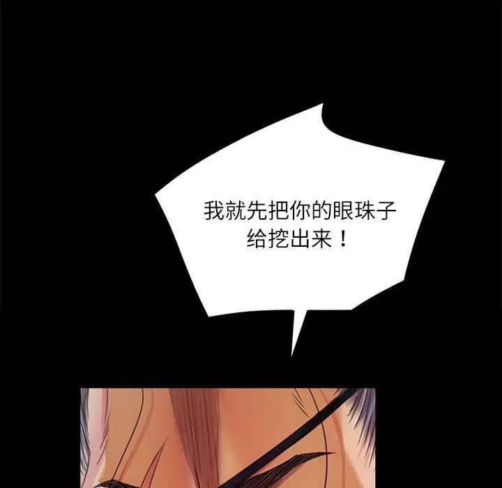 漫画《小姐》第55话第144张图