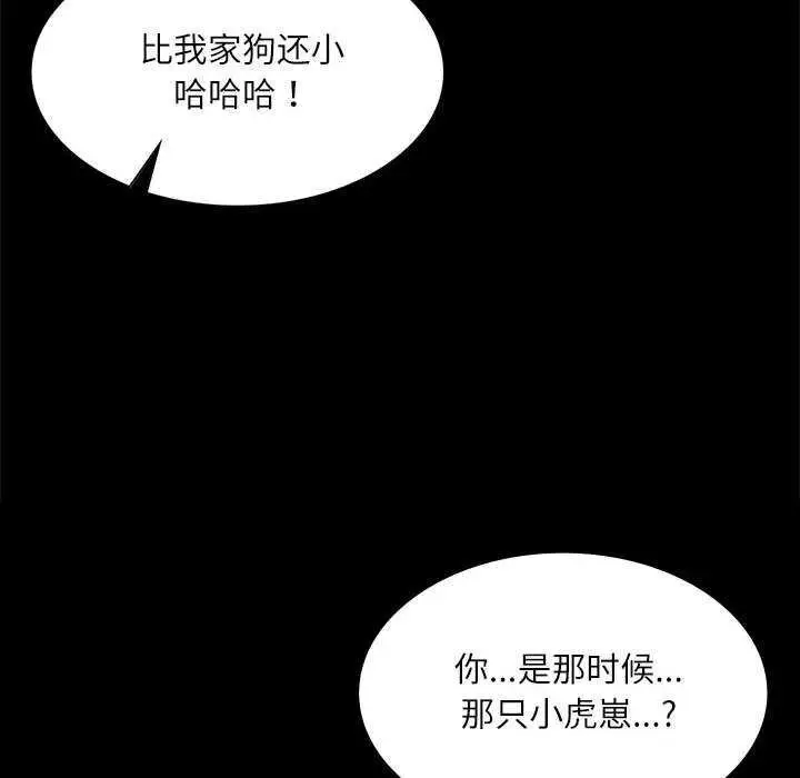 漫画《小姐》第55话第151张图