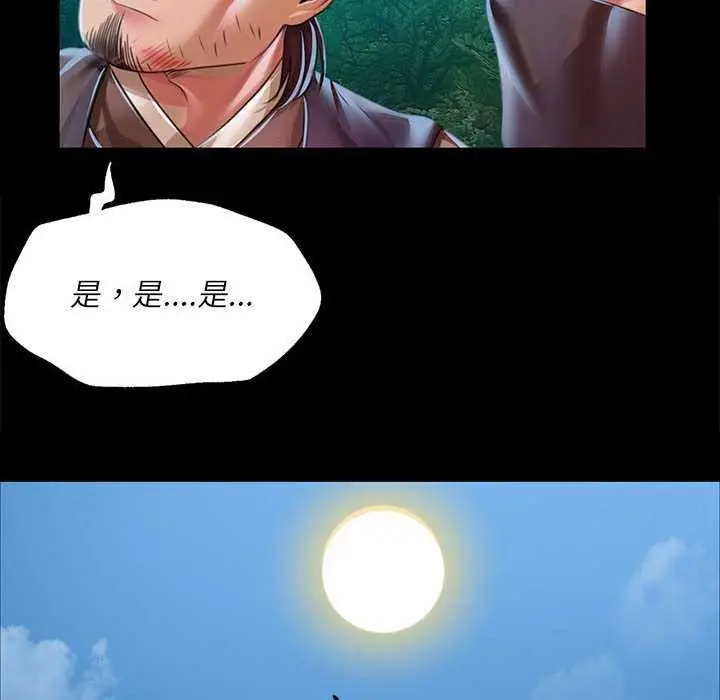 漫画《小姐》第55话第155张图