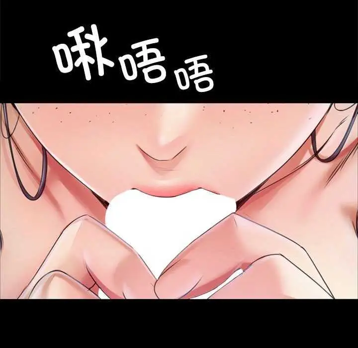 漫画《小姐》第55话第19张图